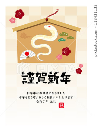 New Year's card 2025 Year of the Snake 118431132