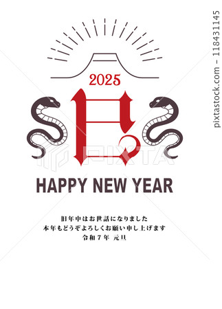 2025年蛇年新年賀卡 118431145