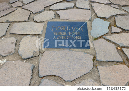 A plaque at the spot where the song Sen no kaze ni natte, I have become a thousand winds, was composed by Masafumi Akikawa and was influenced by a Clare Harner poem in Onuma Park in Hokkaido Japan 118432172