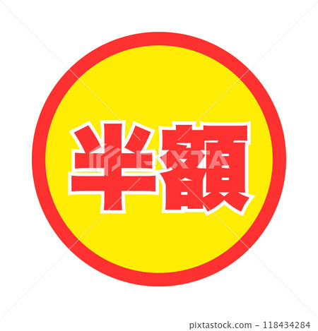 Half price sticker of supermarket Half price sticker of supermarket 118434284