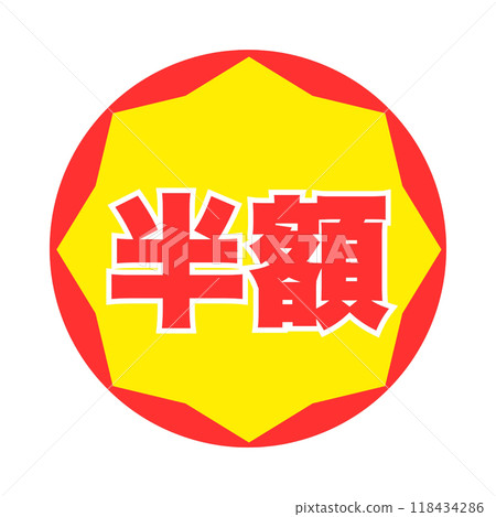 Half price sticker of supermarket Half price sticker of supermarket 118434286