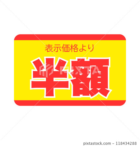Half price sticker of supermarket 118434288
