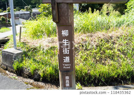 Near the Yagyu bus stop (Yagyu Highway/Swordsman's Road) 118435362