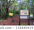 A sign in a no-entry area on Mount Asama, a volcano on the border between Nagano and Gunma prefectures. 118440419