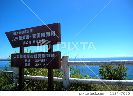 Tsurumisaki Lighthouse, Saiki City, Oita Prefecture Tsurumisaki Lighthouse, Saiki City, Oita Prefecture 118447030