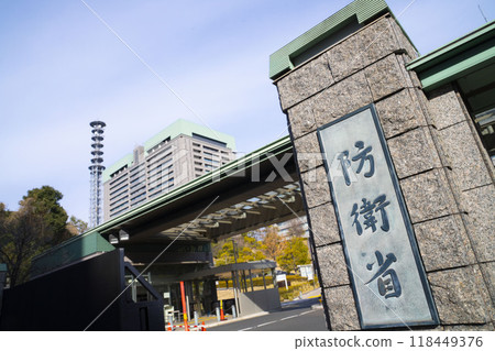 Ministry of Defense main gate, Japanese defense, Ministry of Defense gate Ministry of Defense main gate, Japanese defense, Ministry of Defense gate 118449376