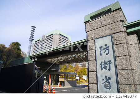 防衛省正門，日本防衛省，防衛省門 118449377