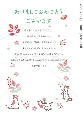 2025 New Year's Cards New Year's Card Closing 2025 New Year's Cards New Year's Card Closing 118452906