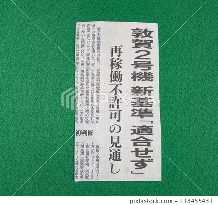 報紙文章拒絕允許重啟核電廠 報紙文章拒絕允許重啟核電廠 118455431