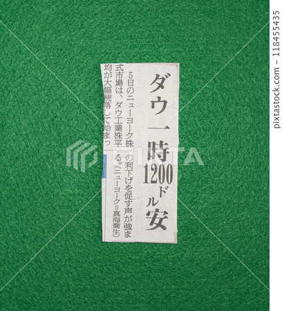 關於道指低迷的報紙文章 關於道指低迷的報紙文章 118455435