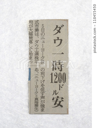 關於道指低迷的報紙文章 118455450