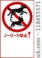 遛狗時的禮儀標誌 118455571