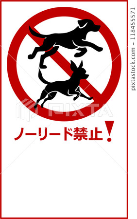 遛狗時的禮儀標誌 遛狗時的禮儀標誌 118455571