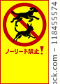 遛狗時的禮儀標誌 118455574