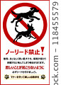 遛狗時的禮儀標誌 118455579