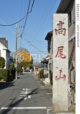 Walking around Honjo: Koyasan Shingon sect, Butsumoji temple, Chiyoda, Honjo city 118458088