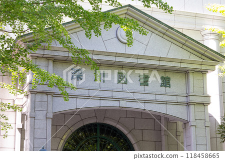 Fukagawa Library 118458665