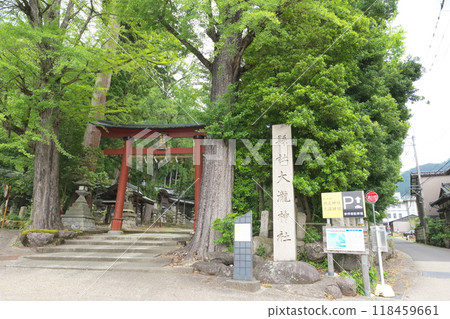 紙總神岡田神社/大瀧神社下宮二野鳥居及公司名稱標誌 紙總神岡田神社/大瀧神社下宮二野鳥居及公司名稱標誌 118459661