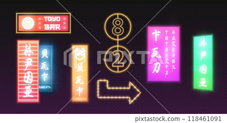 Hong Kong or Chinatown neon glow street signboards 118461091