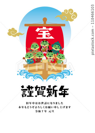 New Year's card 2025 Year of the Snake New Year's card 2025 Year of the Snake 118466103