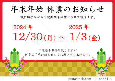 新年假期公告背景圖 新年假期公告背景圖 118466120