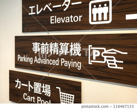 Parking lot payment machine information 118467133