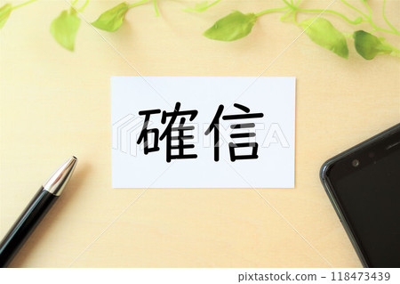 Words and images of "confidence" 118473439