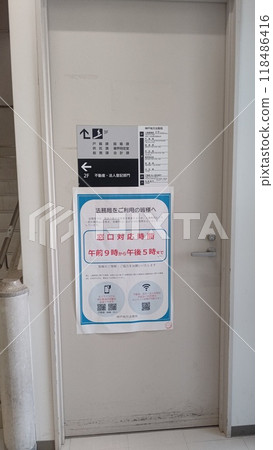 An information board for the Legal Affairs Bureau installed indoors An information board for the Legal Affairs Bureau installed indoors 118486416