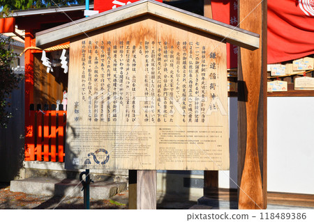 Kamatatsu Inari Shrine (Minami Ward, Kyoto City, Kyoto Prefecture) 118489386