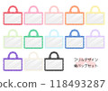 Frill design ita bag set 118493287