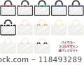 Bicolor frill design ita bag set 118493289