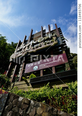 烏來觀光小火車（台灣新北市烏來區） 118493706