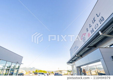 Maebashi Akagi Roadside Station: At the foot of Akagi, a new gateway to Maebashi, along the Joshu National Highway, with a spectacular view from the open-air bath to Mount Haruna. Maebashi Akagi Roadside Station: At the foot of Akagi, a new gateway to Maebashi, along the Joshu National Highway, with a spectacular view from the open-air bath to Mount Haruna. 118494979