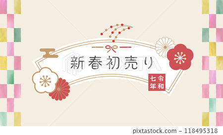 令和7新年銷售背景資料向量插圖廣告橫幅水彩日本圖案日式模板 118495318