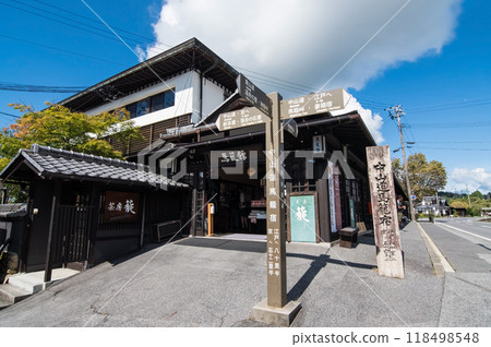 "Magome-juku, Shimo-iguchi Area" Walking Tour, Old Town, Gifu Prefecture 118498548
