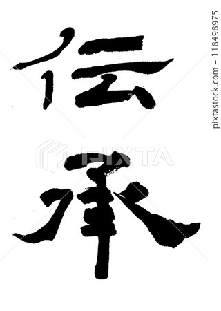 Calligraphy Calligraphy 118498975