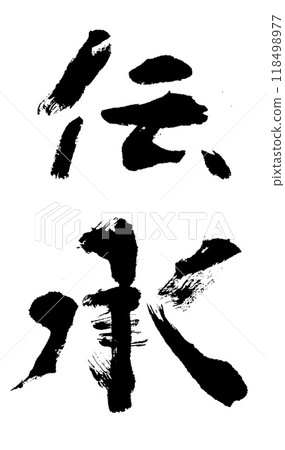 Calligraphy Calligraphy 118498977