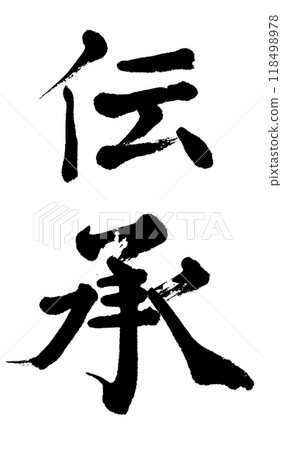 Calligraphy Calligraphy 118498978