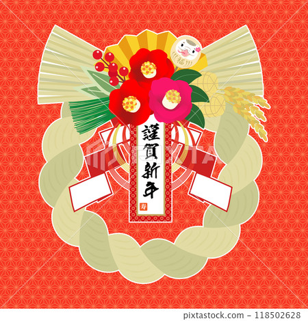 2025蛇年生肖裝飾新年快樂【白色邊框】 2025蛇年生肖裝飾新年快樂【白色邊框】 118502628