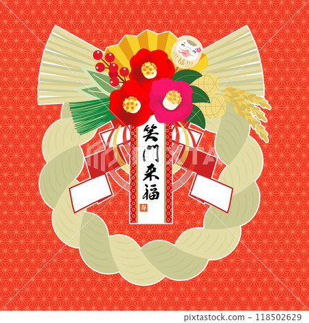 2025 Year of the Snake Zodiac New Year Decoration: Shomon Raifuku [White Border] 118502629
