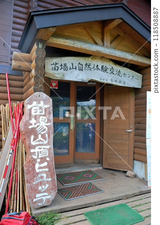 [日本山間小屋]新潟縣&長野縣苗場山苗場山頂小屋（2012年） 118508887