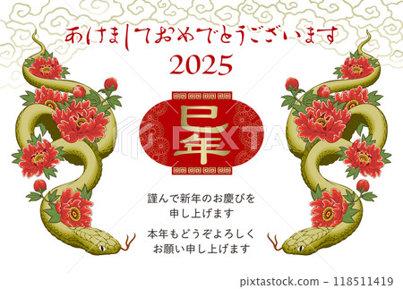2025年新年賀卡模板「中國風格設計」新年快樂圖案附註釋 118511419