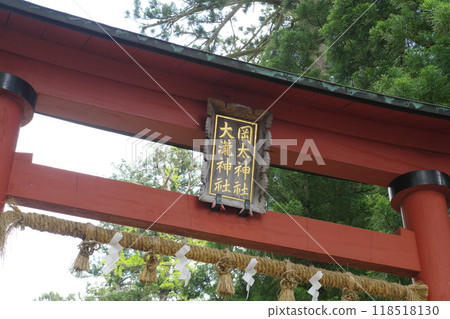 Paper god Okamoto Shrine and Otaki Shrine, the second torii gate of the lower shrine Paper god Okamoto Shrine and Otaki Shrine, the second torii gate of the lower shrine 118518130