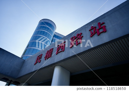 Taipei Metro Minquan West Road Station (Zhongshan District, Taipei City, Taiwan) 118518650