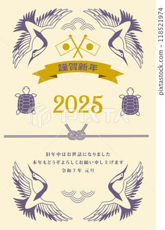 New Year's card 2025 Crane and Turtle New Year's card 2025 Crane and Turtle 118521974