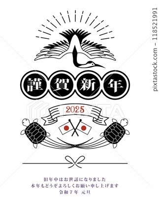 2025年鶴龜新年賀卡 118521991
