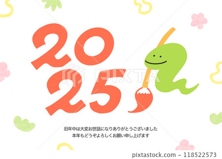 2025 New Year's card with a snake holding a brush, Reiwa 7, hand-drawn, pine, bamboo, plum 118522573