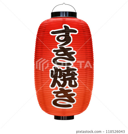 紅燈籠壽喜燒插畫真實燈籠 紅燈籠壽喜燒插畫真實燈籠 118526043