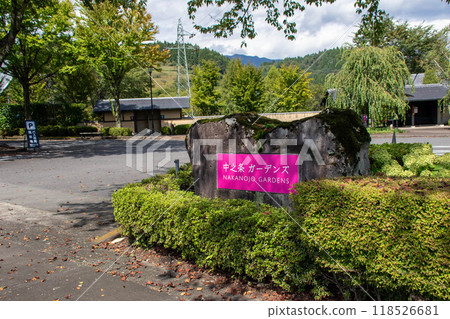 Nakanojo Gardens Entrance Nakanojo Town, Gunma Prefecture 118526681