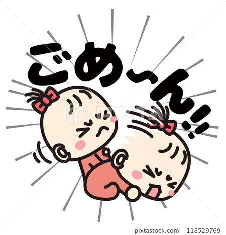 女嬰跪下道歉 118529769